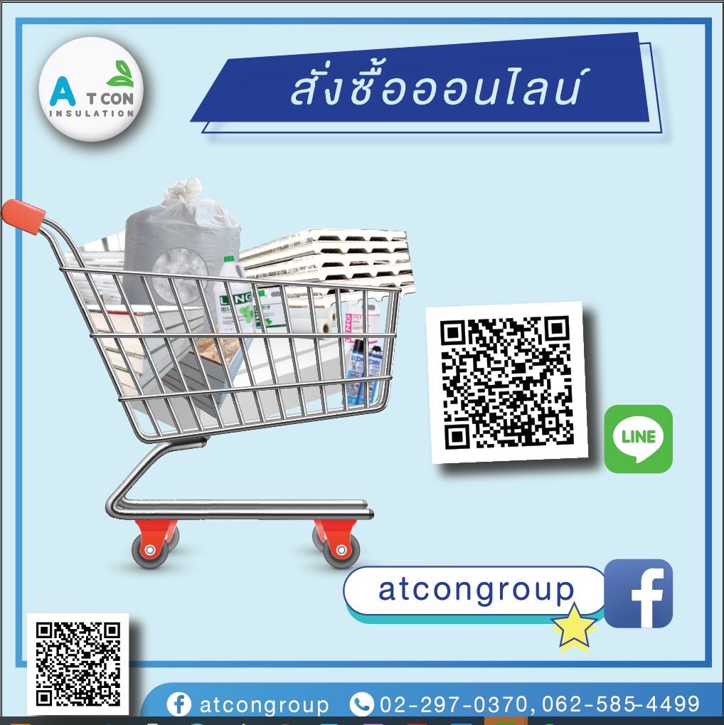 สั่งซื้ออนไลน์..โรงงานโฟม ผลิตโฟม โฟมอีพีเอส (eps foam)  ฟมก่อสร้าง eps foam โฟม โฟมเเผ่น โฟมเม็ด โฟมก้อน  ผนังโฟม โฟมห้องเย็น ฉนวนกันความร้อน PU FOAM เม็ดโฟม กาวโฟม ชนิดเกรดไม่ลามไฟ ผลิตเเละจำหน่ายโดย บริษัท เอ.ที.คอน อินซูเลชั่น จำกัด