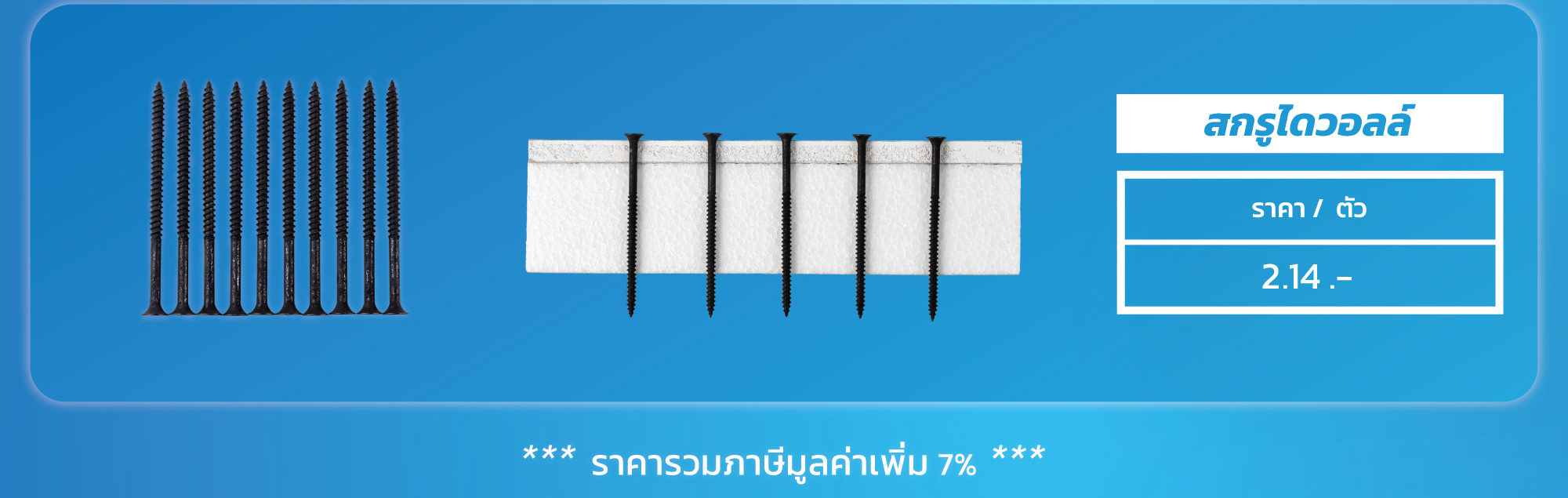 ·ยิปซั่มโฟม... ติดตั้งเเล้วได้อะไร? ·โฟมอีพีเอส 1. ประหยัดค่าไฟ 2. ทนความร้อน 3. ประหยัดค่าเเรง 4. ไม่ลามไฟ 5. ระยะการใช้งานยาวนาน 6. เป็นมิตรต่อสิ่งเเวดล้อม ผลิตเเละจำหน่ายโดย บริษัท เอ.ที.คอน อินซูเลชั่น จำกัด