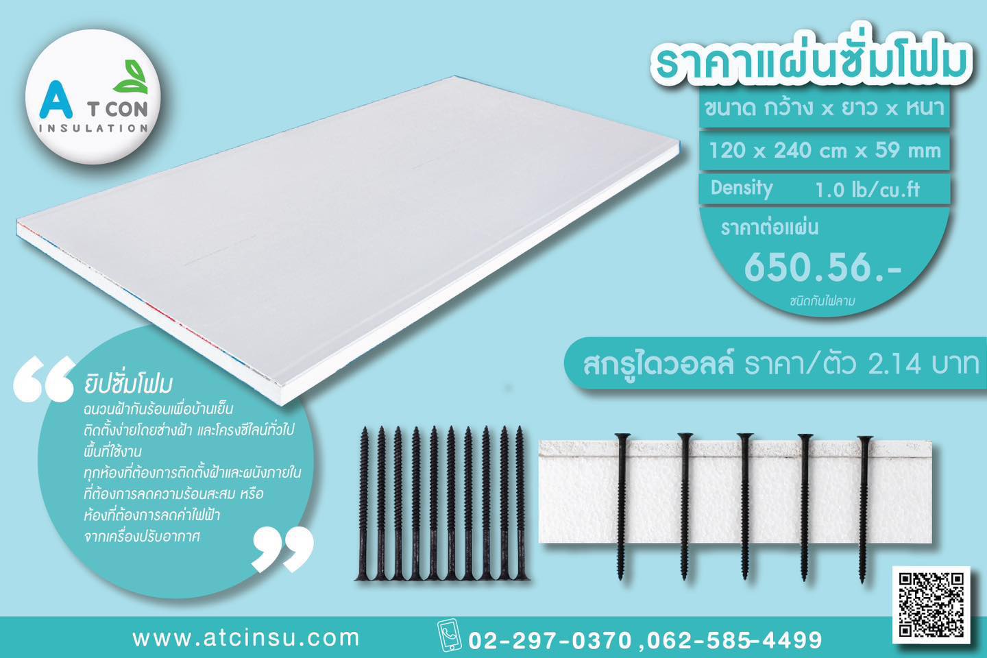 โฟมอีพีเอส eps foam ฝ้าโฟมลายไม้ เอ.ที.โฟม ขึ้นรูปและผลิต EPS (Expanded Polystyrene) เราทุ่มเทเพื่อให้บริการลูกค้าด้วยโซลูชั่น EPS ที่คุ้มค่า ทีมงาน เอ.ที.โฟม มีความภาคภูมิใจในการให้บริการลูกค้าที่โดดเด่น การออกแบบที่สร้างสรรค์ โซลูชันที่คุ้มราคา การส่งมอบตรงเวลา